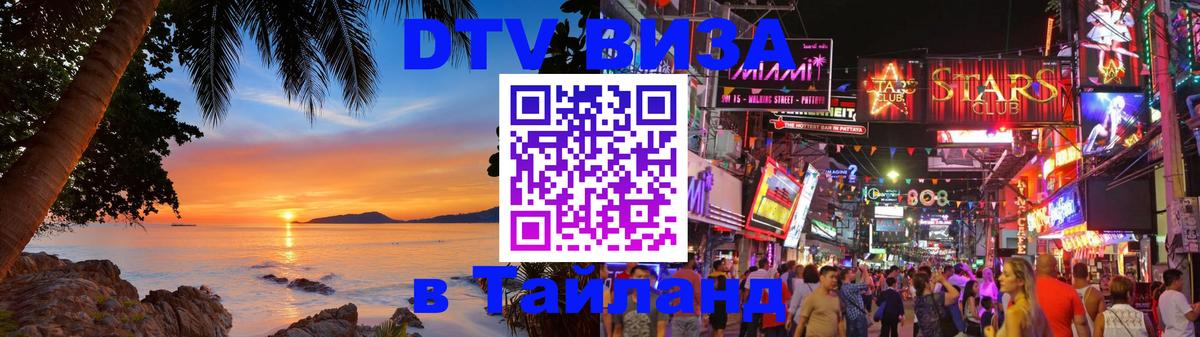 Сколько стоит DTV виза — актуальные цены, оформление даже без документов - 21.11.2025 